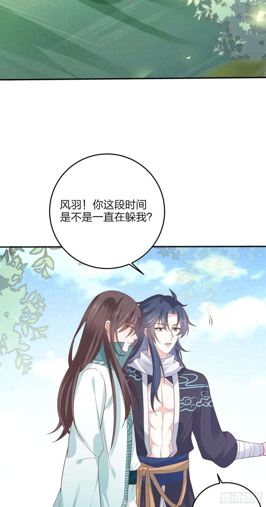 至尊瞳术师：绝世大小姐一百六十四话 追妻