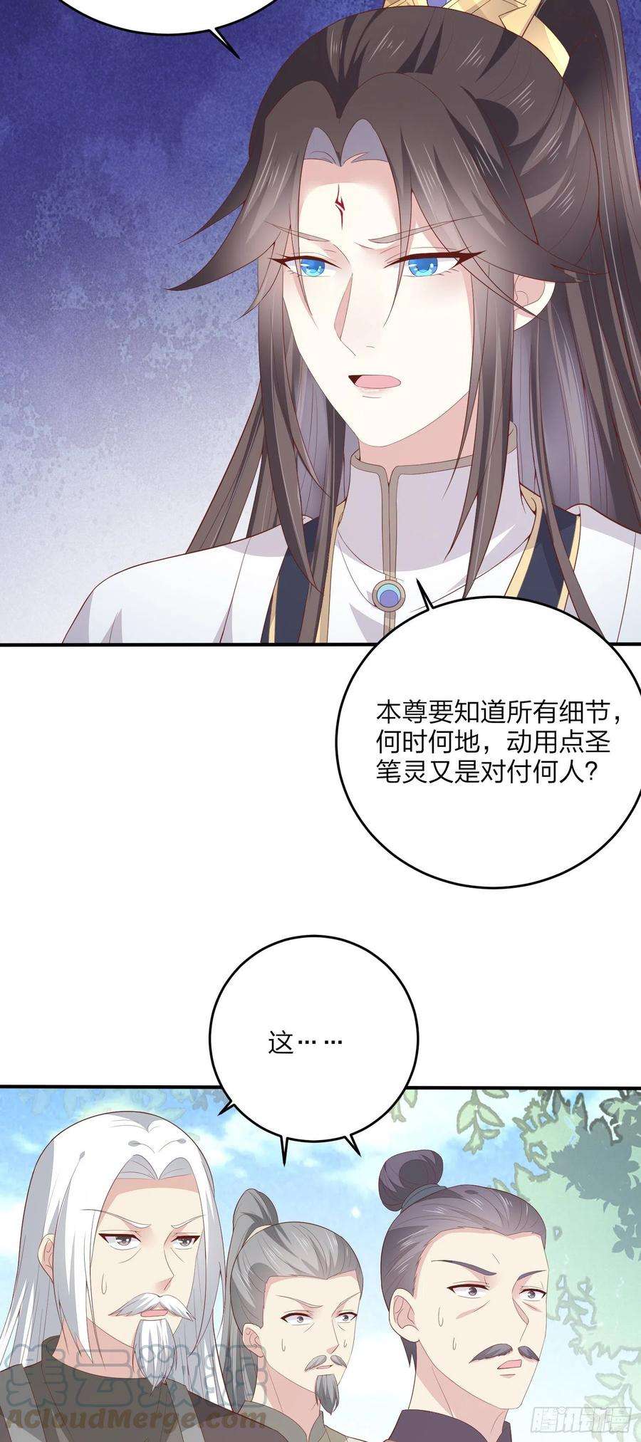 至尊瞳术师：绝世大小姐一百六十四话 追妻