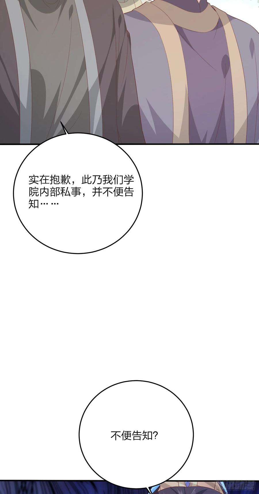 至尊瞳术师：绝世大小姐一百六十四话 追妻