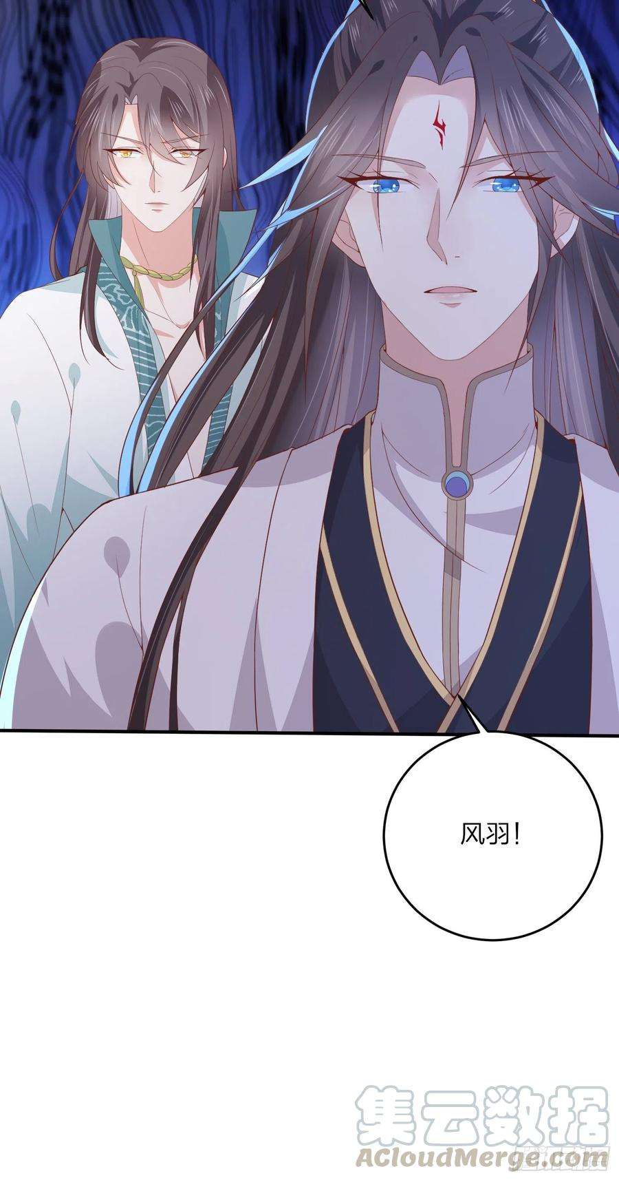 至尊瞳术师：绝世大小姐一百六十四话 追妻