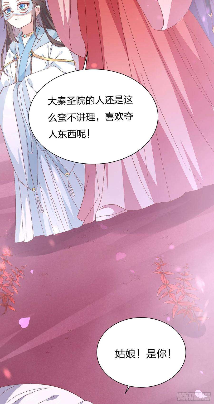 至尊瞳术师：绝世大小姐一百六十五话 媳妇被调戏？