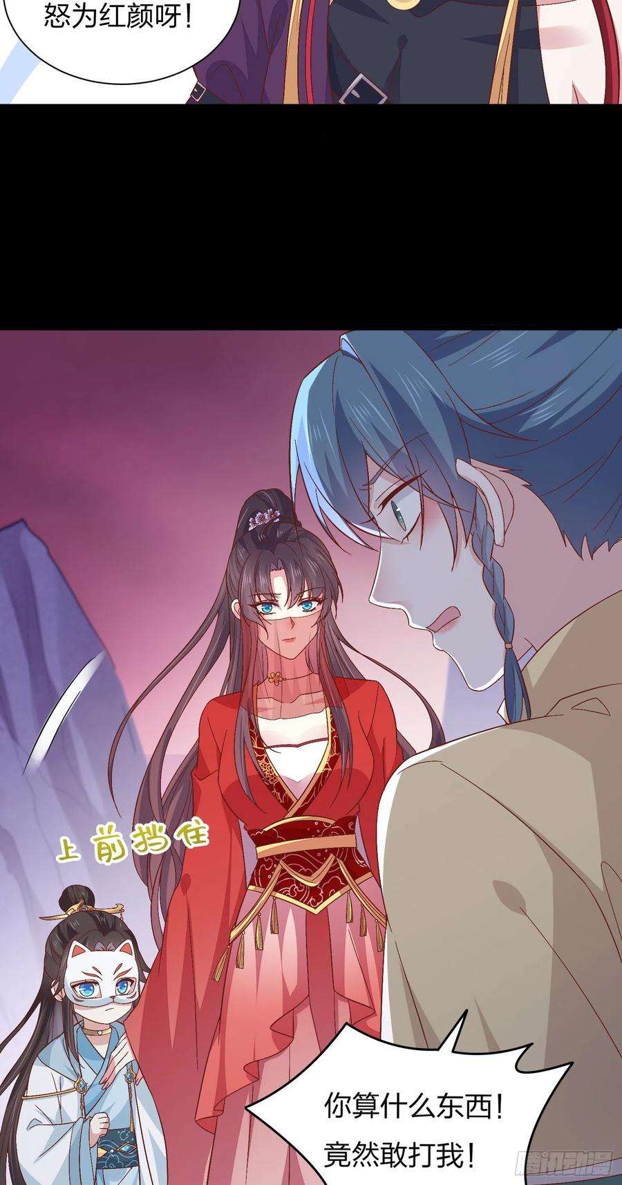 至尊瞳术师：绝世大小姐一百六十五话 媳妇被调戏？