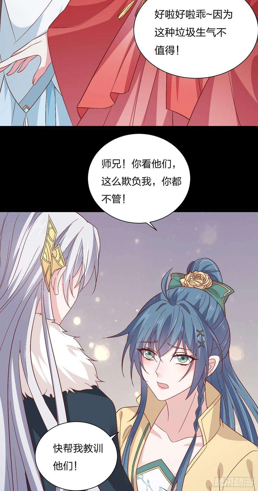 至尊瞳术师：绝世大小姐一百六十五话 媳妇被调戏？