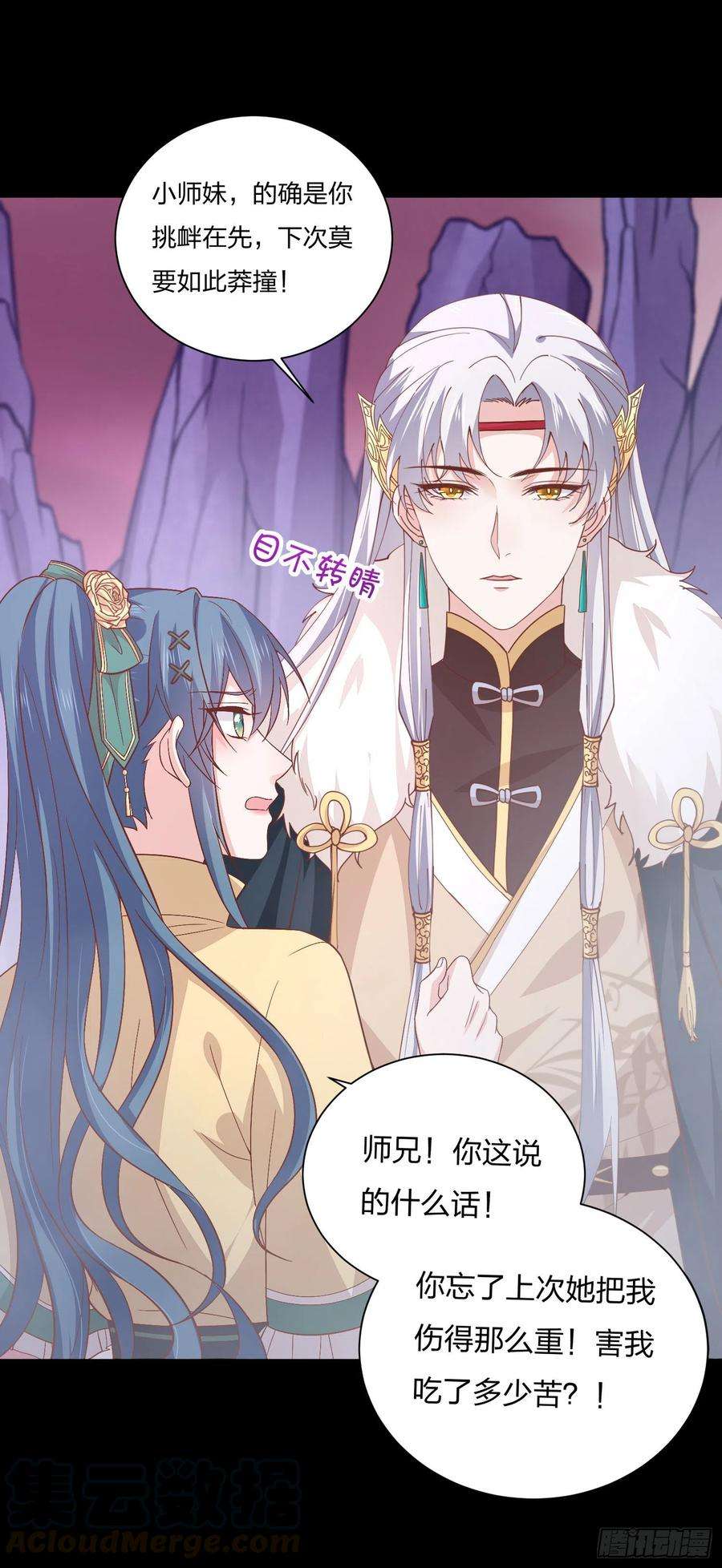 至尊瞳术师：绝世大小姐一百六十五话 媳妇被调戏？