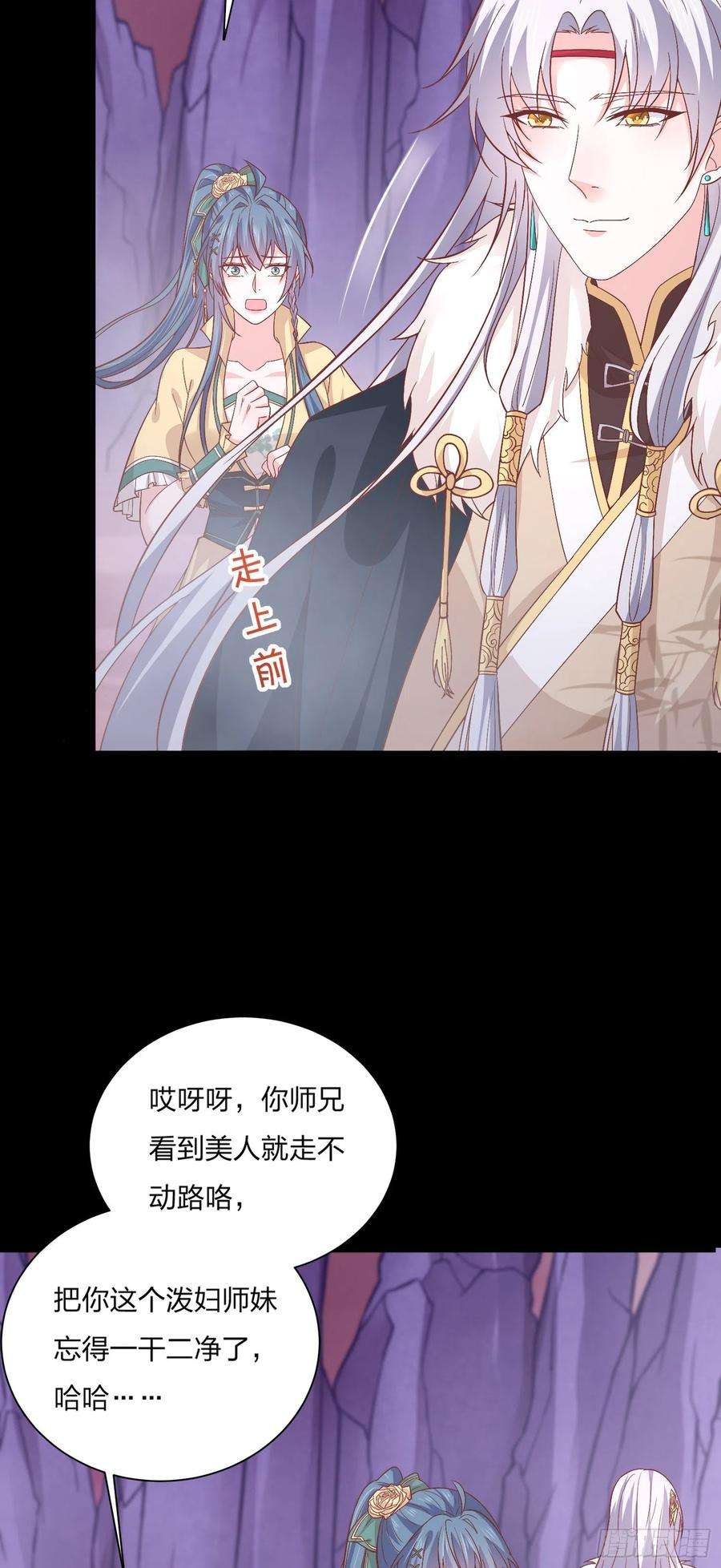 至尊瞳术师：绝世大小姐一百六十五话 媳妇被调戏？