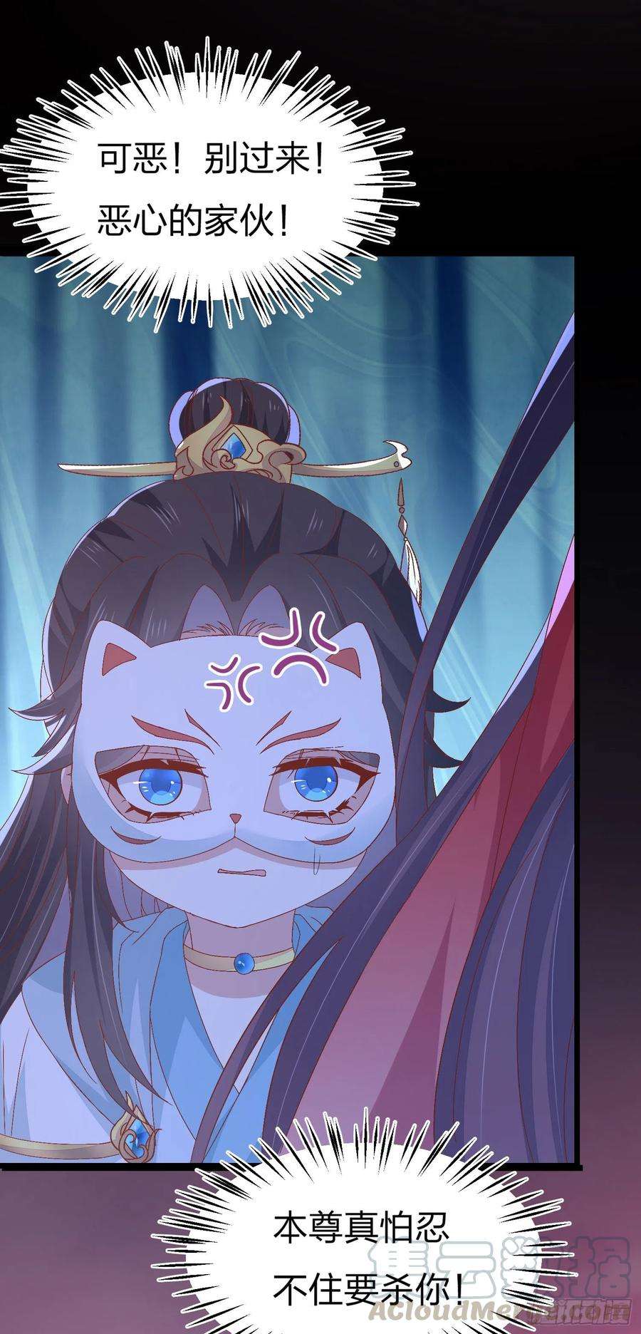 至尊瞳术师：绝世大小姐一百六十五话 媳妇被调戏？