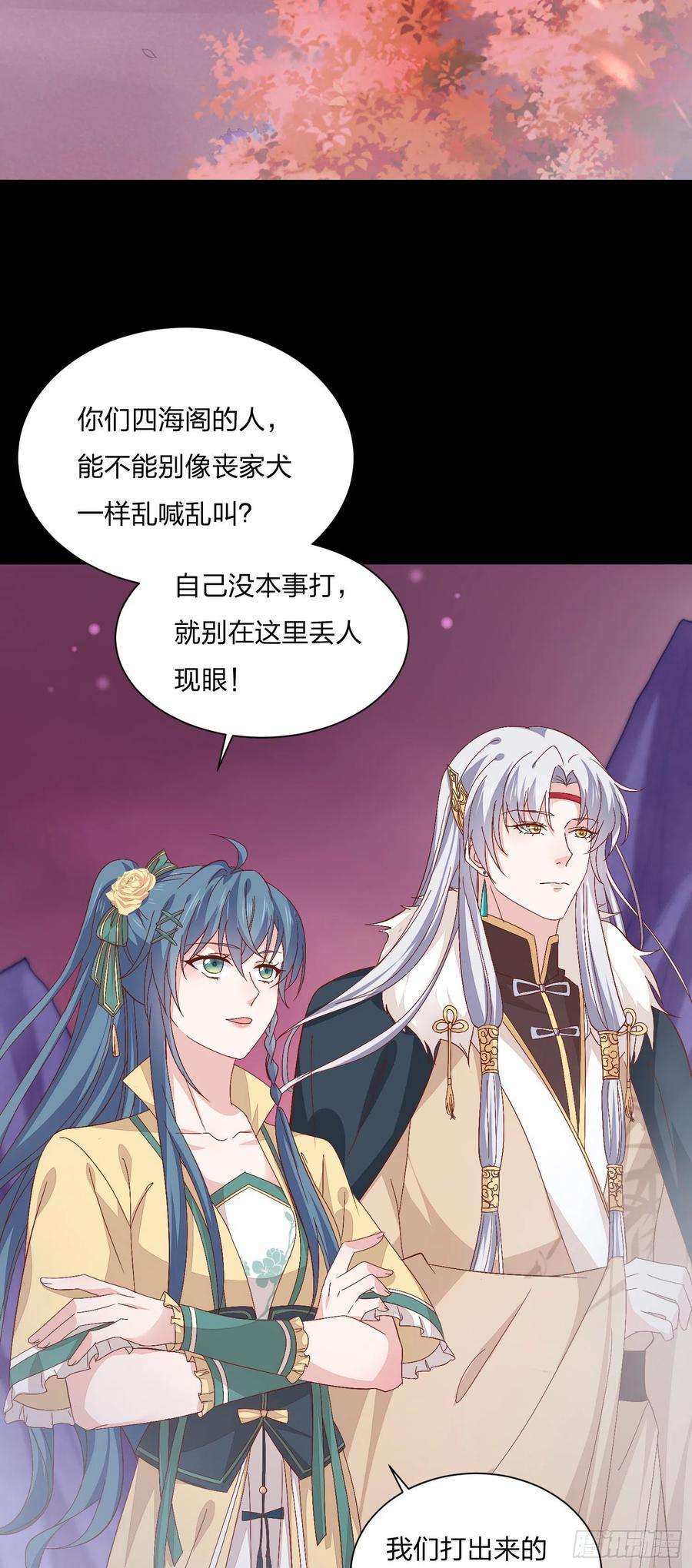 至尊瞳术师：绝世大小姐一百六十五话 媳妇被调戏？
