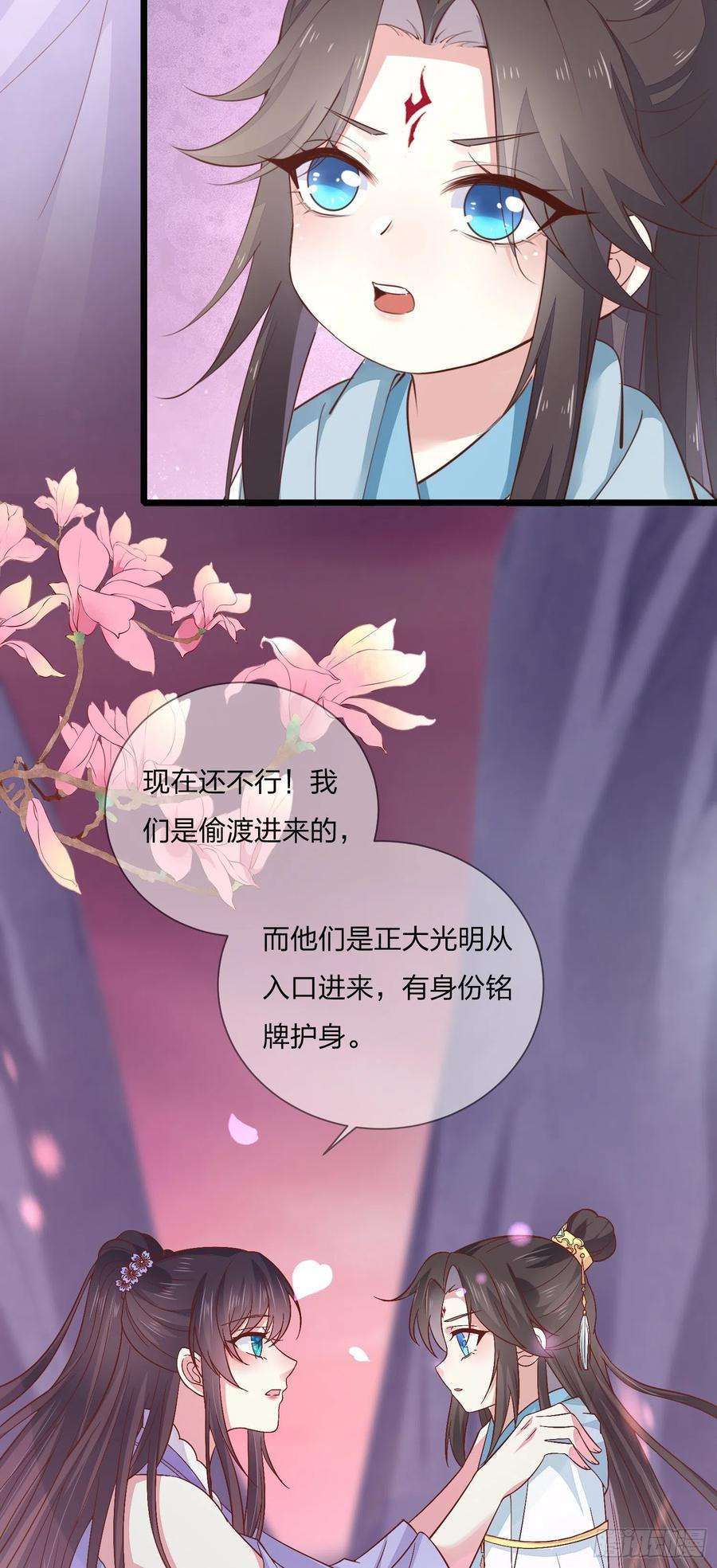 至尊瞳术师：绝世大小姐一百六十五话 媳妇被调戏？