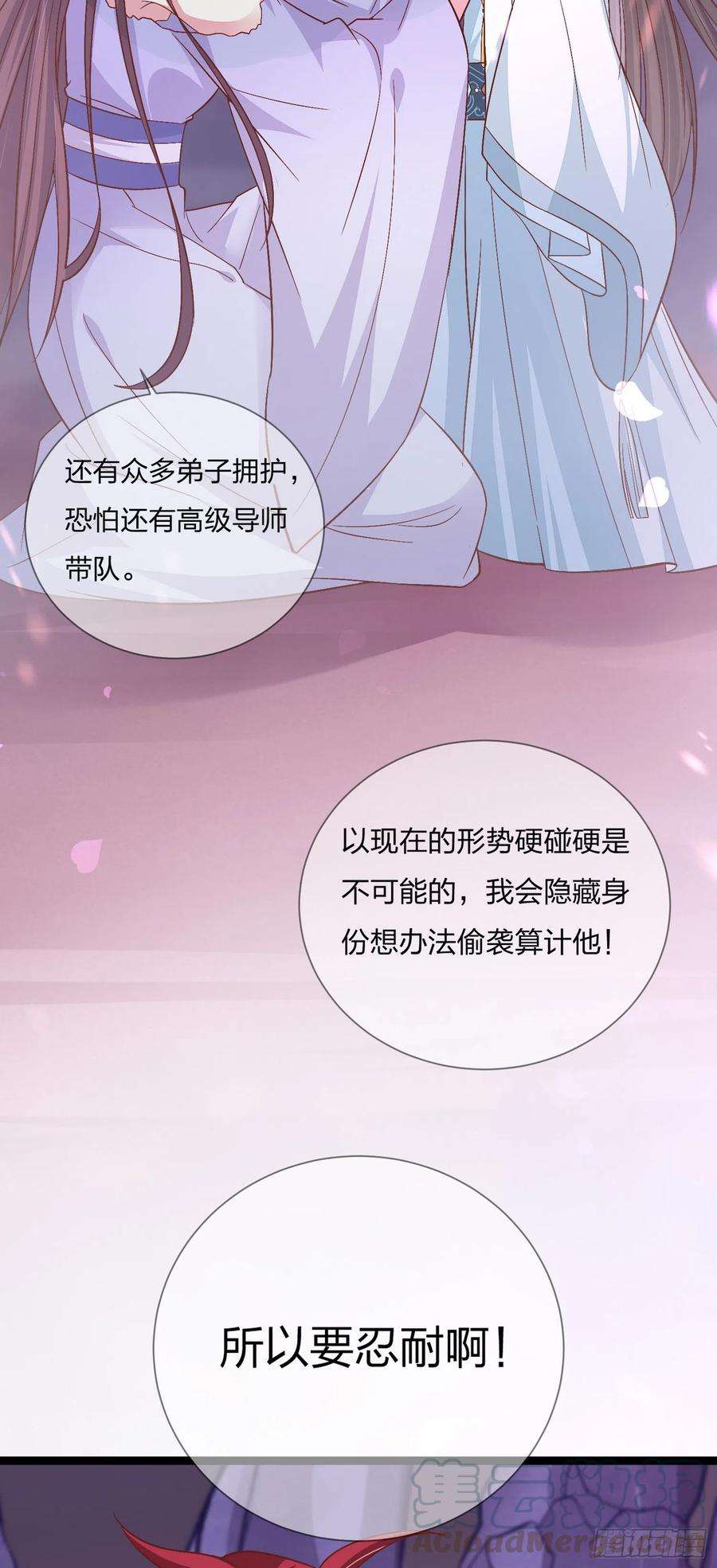 至尊瞳术师：绝世大小姐一百六十五话 媳妇被调戏？