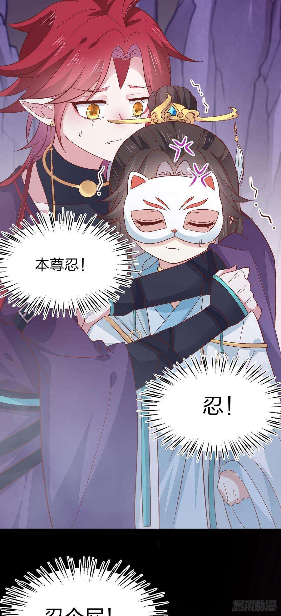 至尊瞳术师：绝世大小姐一百六十五话 媳妇被调戏？