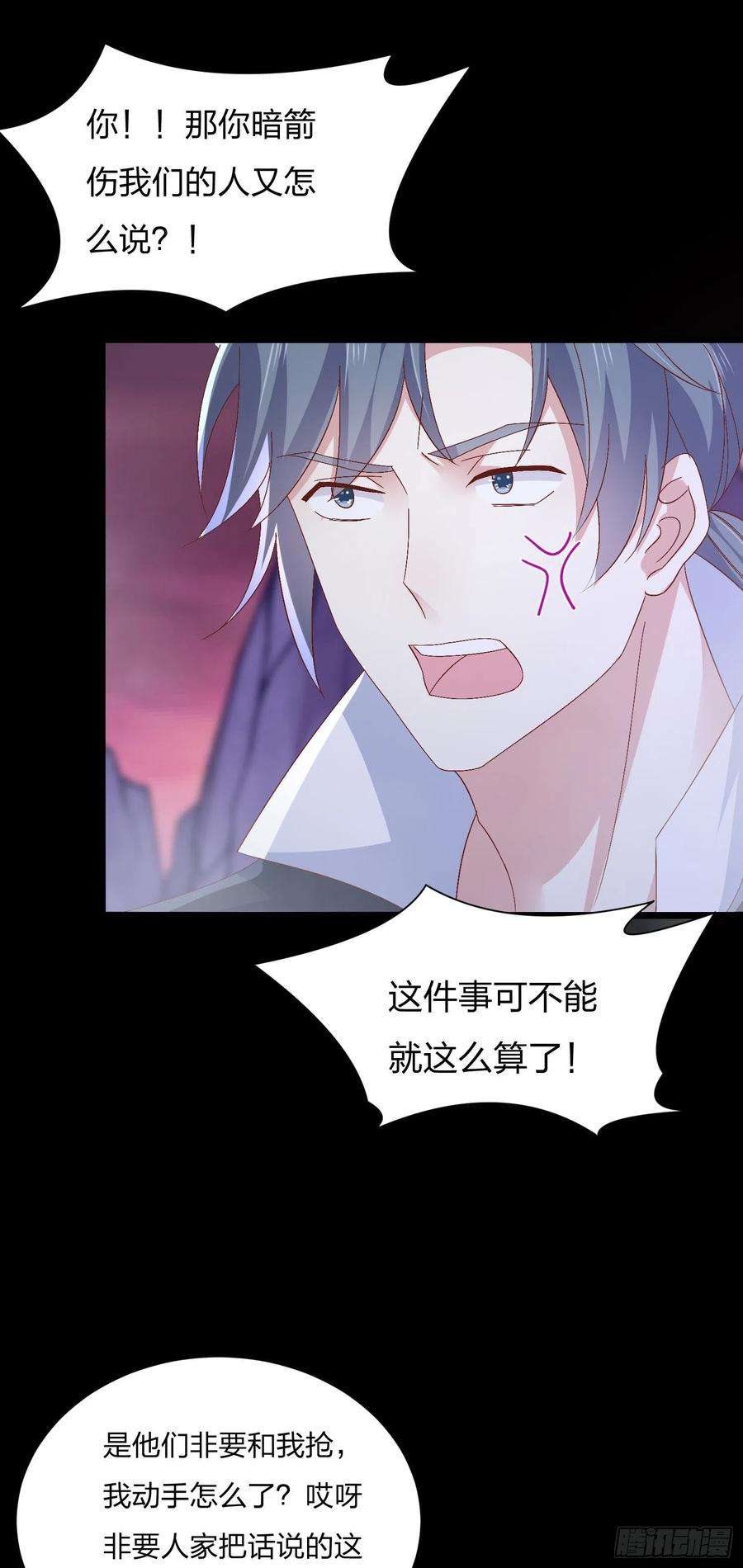 至尊瞳术师：绝世大小姐一百六十五话 媳妇被调戏？