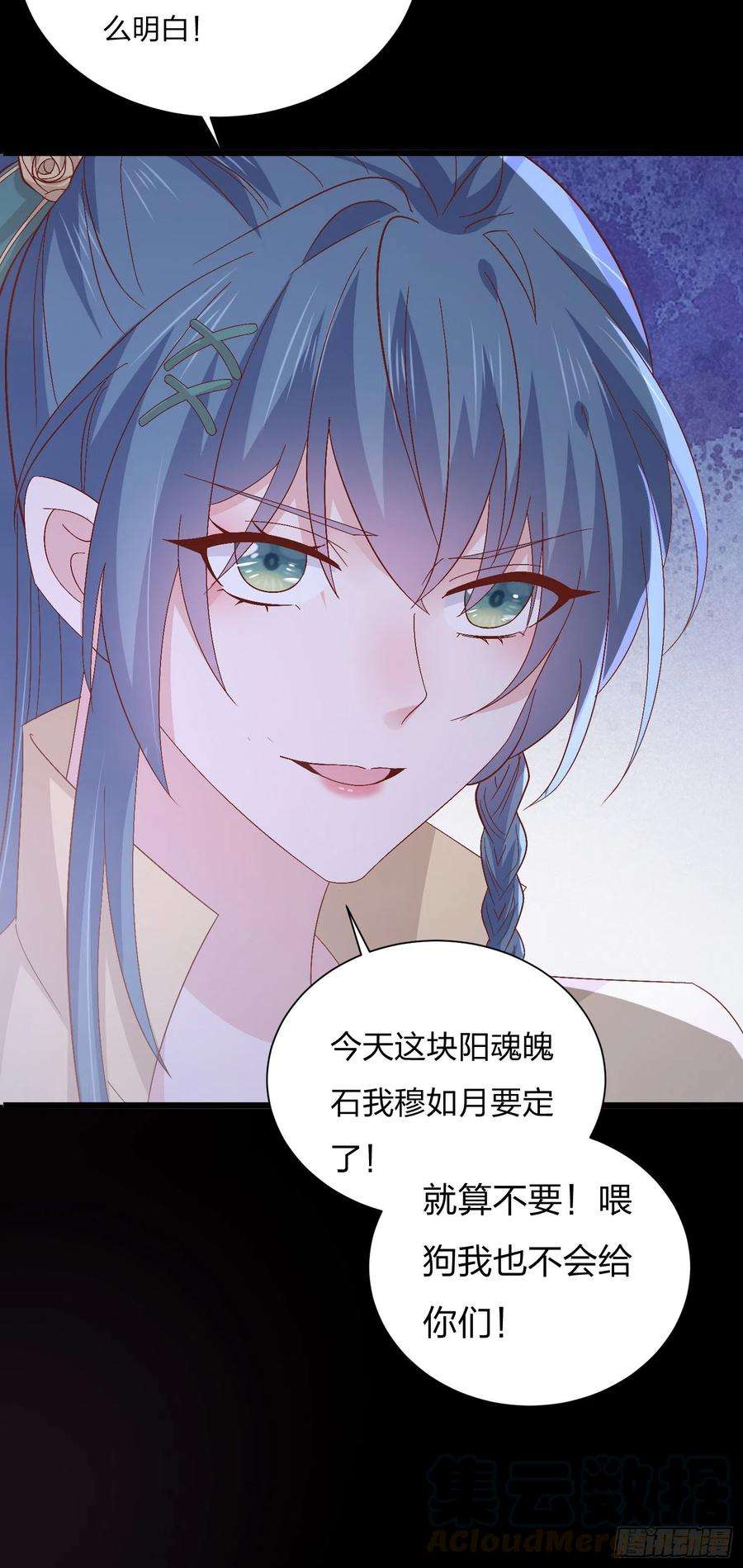 至尊瞳术师：绝世大小姐一百六十五话 媳妇被调戏？