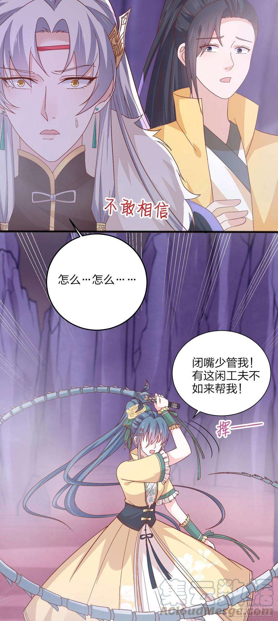 至尊瞳术师：绝世大小姐一百六十六话 修罗场