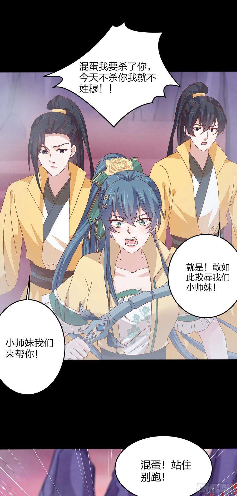 至尊瞳术师：绝世大小姐一百六十六话 修罗场