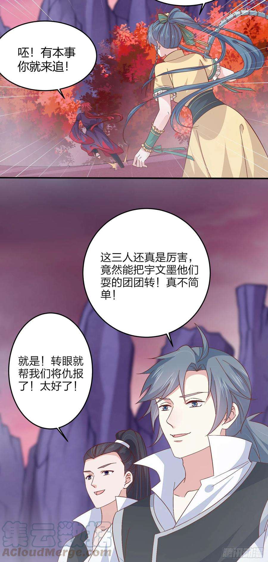 至尊瞳术师：绝世大小姐一百六十六话 修罗场