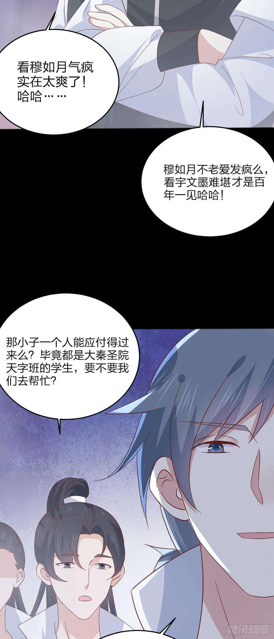 至尊瞳术师：绝世大小姐一百六十六话 修罗场