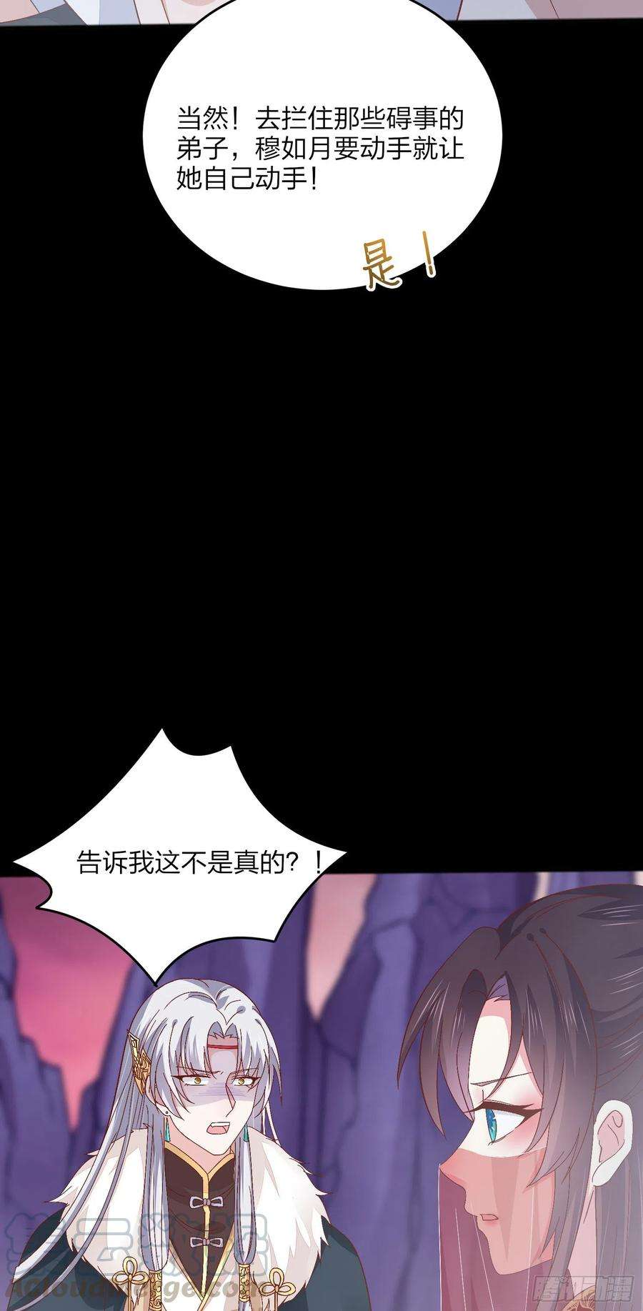 至尊瞳术师：绝世大小姐一百六十六话 修罗场