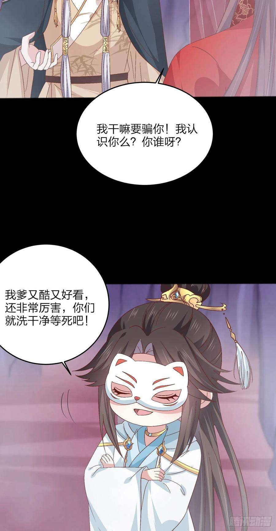 至尊瞳术师：绝世大小姐一百六十六话 修罗场