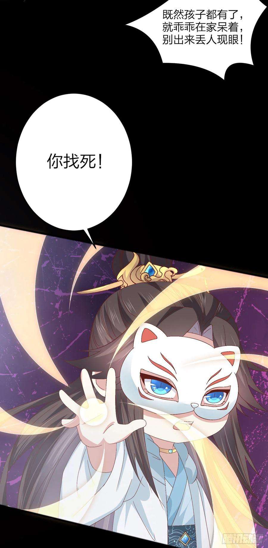 至尊瞳术师：绝世大小姐一百六十六话 修罗场