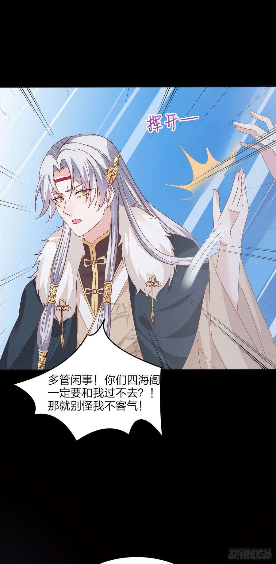 至尊瞳术师：绝世大小姐一百六十六话 修罗场