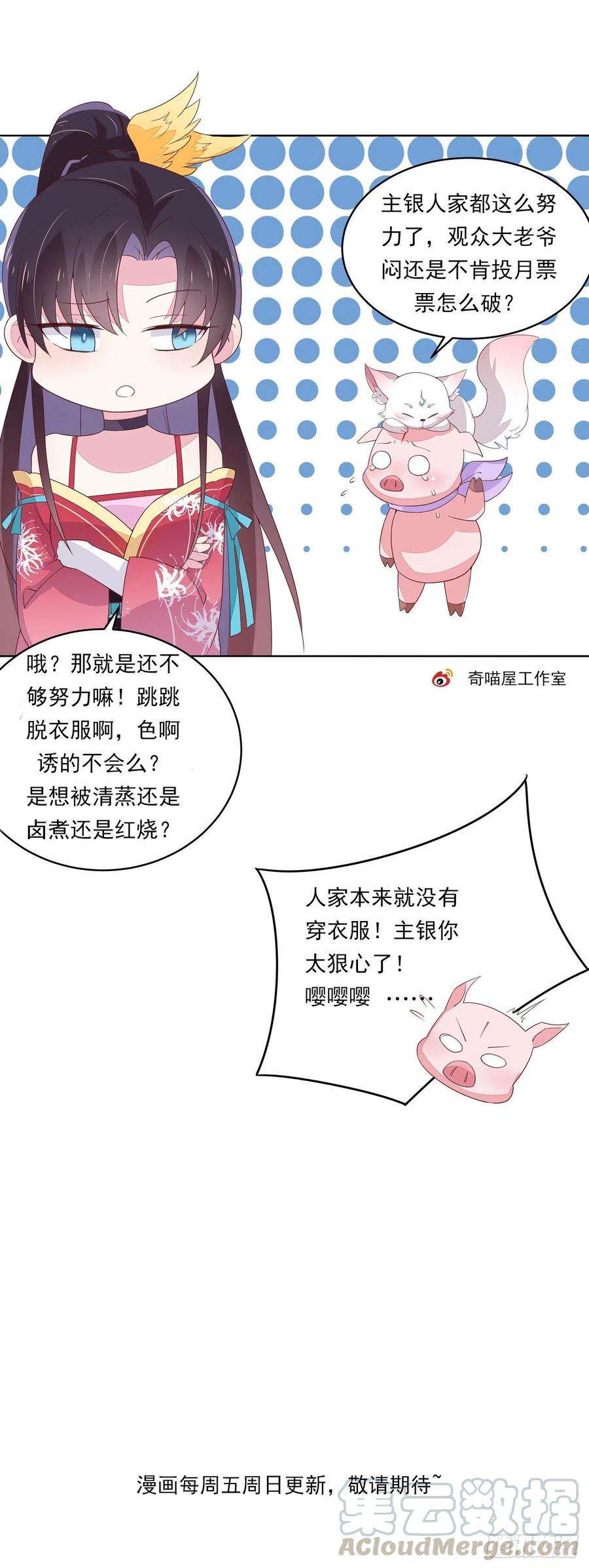 至尊瞳术师：绝世大小姐一百六十六话 修罗场