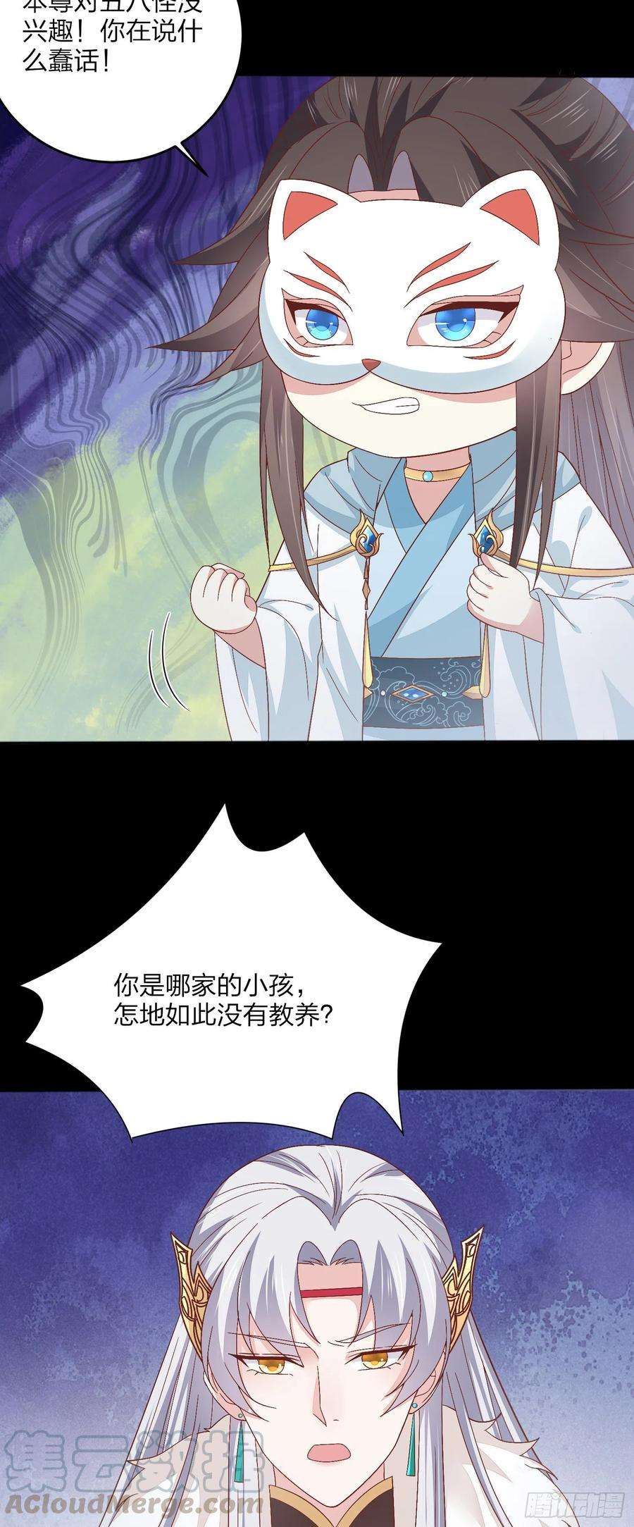 至尊瞳术师：绝世大小姐一百六十六话 修罗场