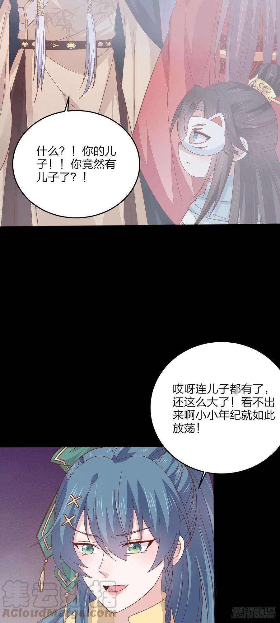 至尊瞳术师：绝世大小姐一百六十六话 修罗场