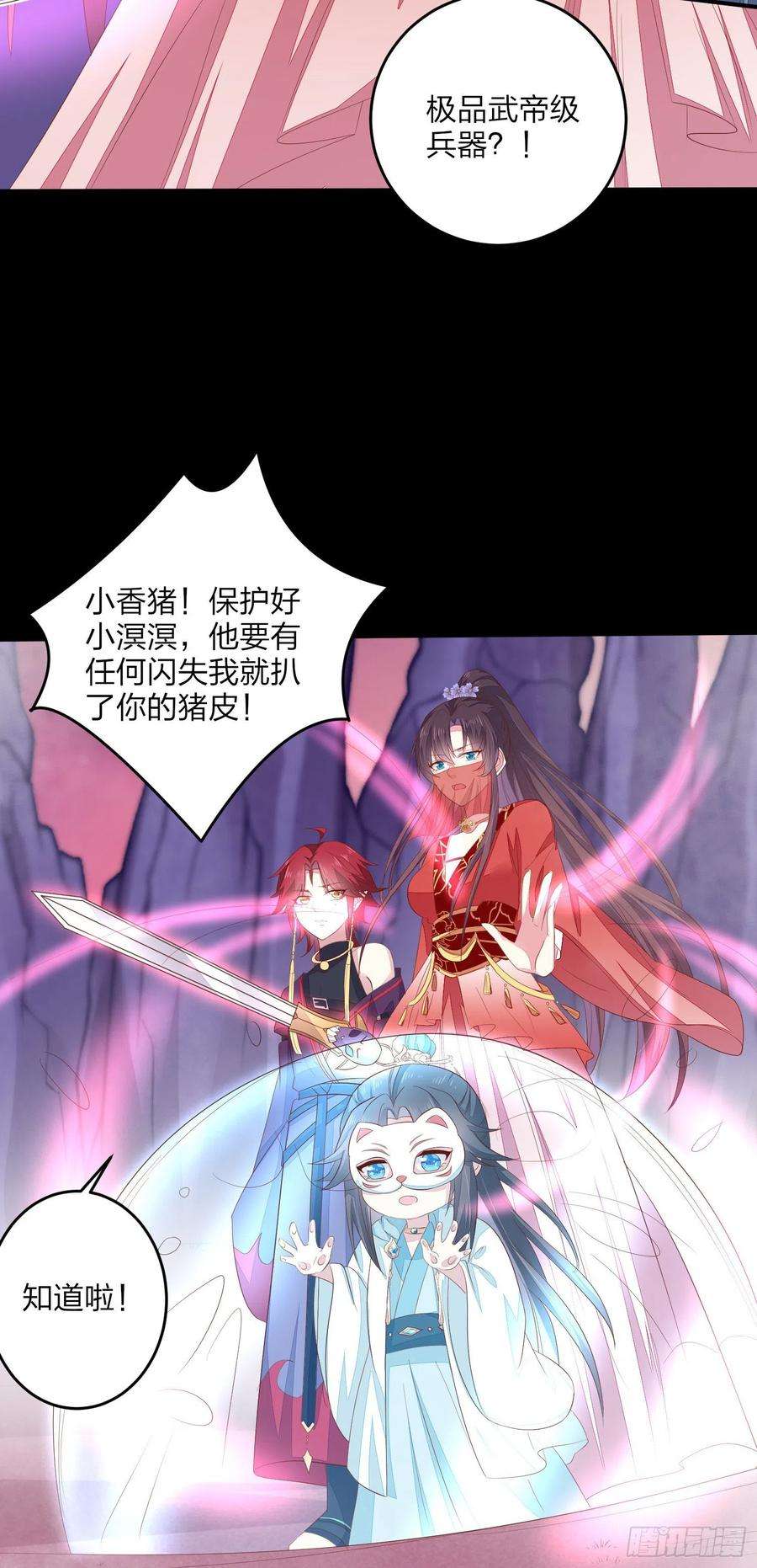 至尊瞳术师：绝世大小姐一百六十八话 危机四伏