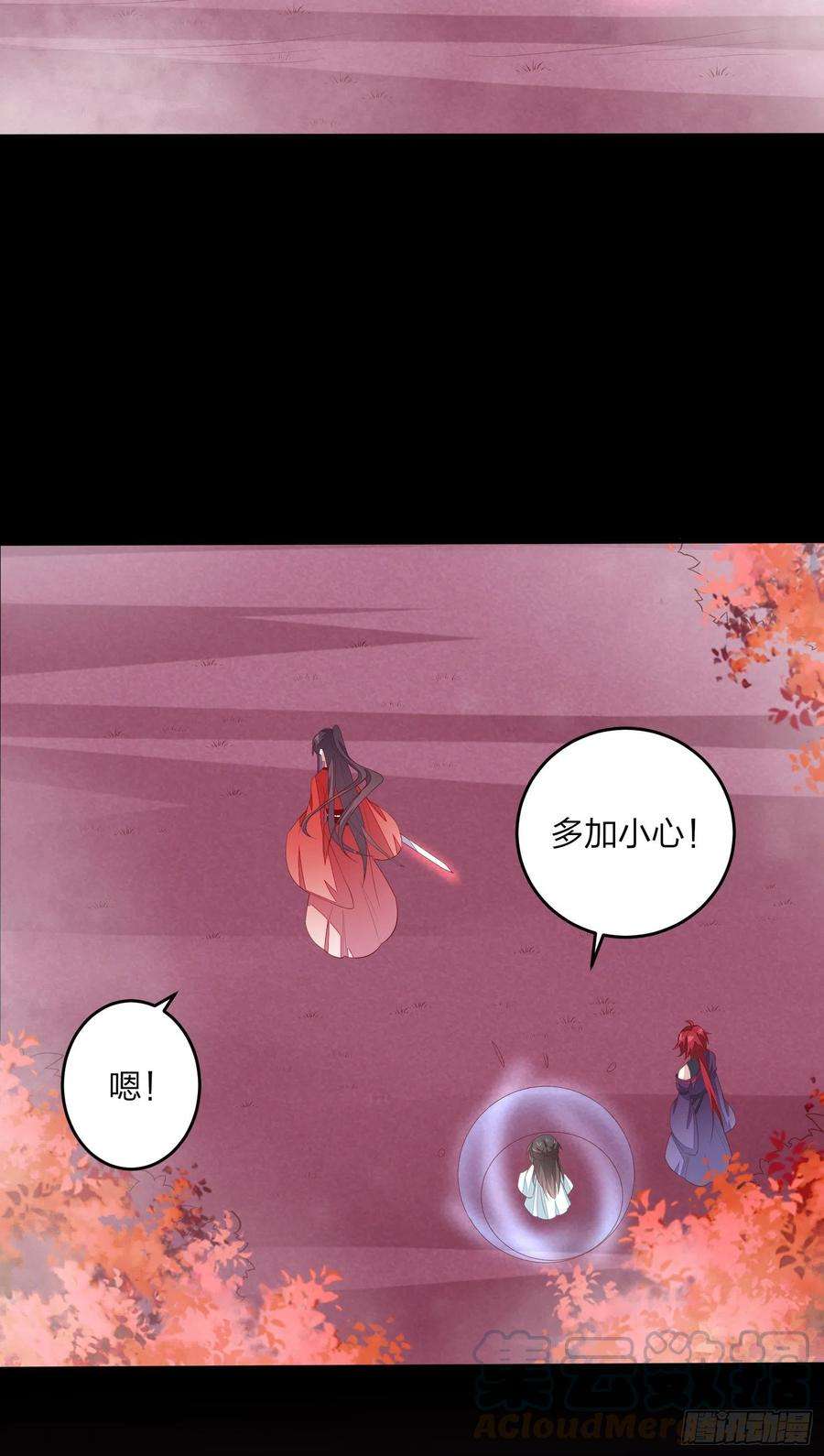 至尊瞳术师：绝世大小姐一百六十八话 危机四伏