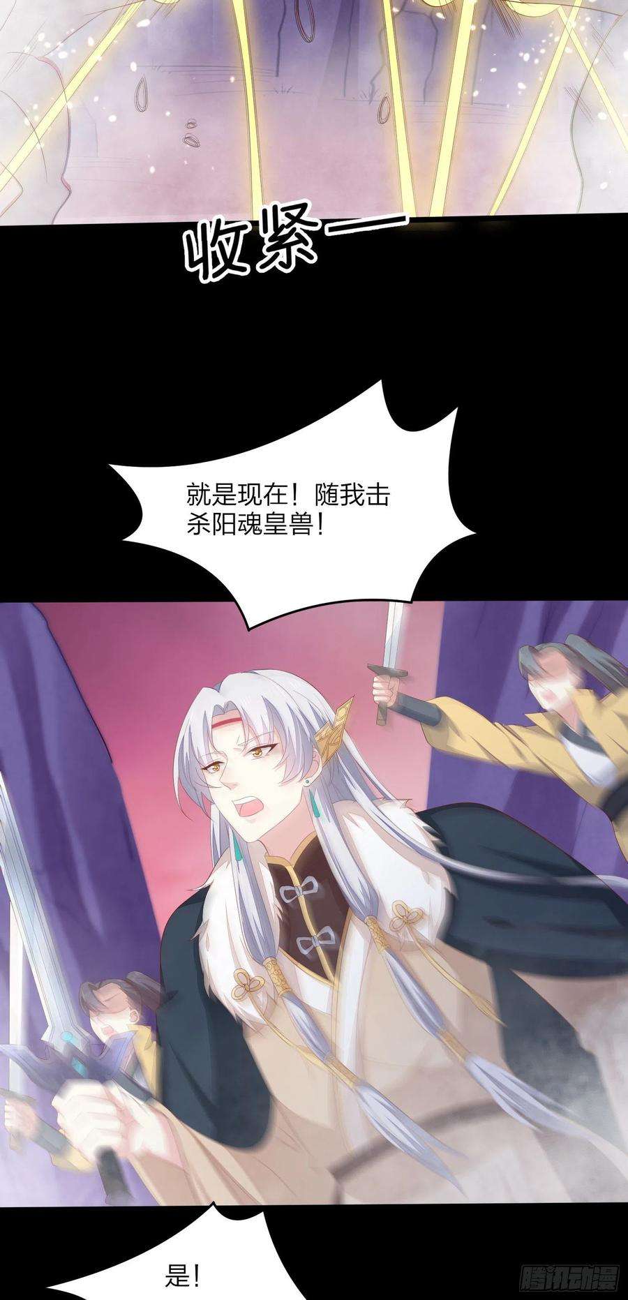至尊瞳术师：绝世大小姐一百六十八话 危机四伏