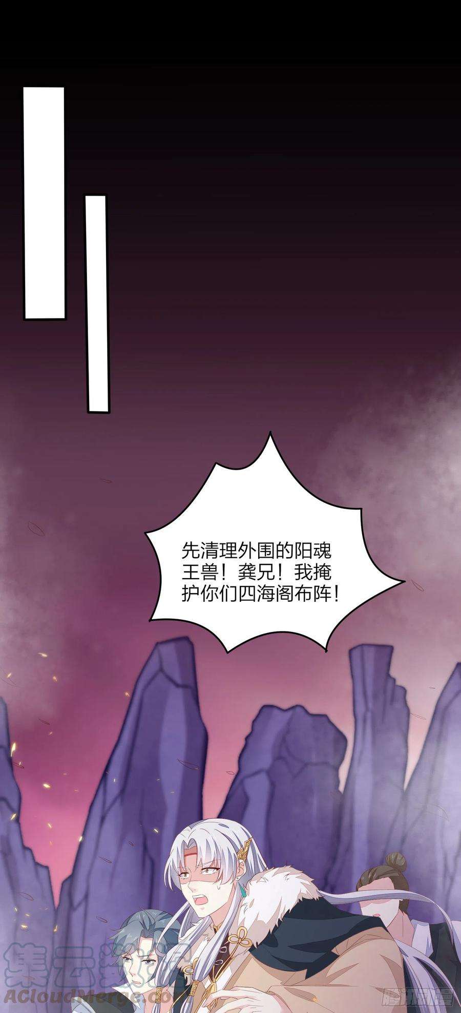 至尊瞳术师：绝世大小姐一百六十八话 危机四伏