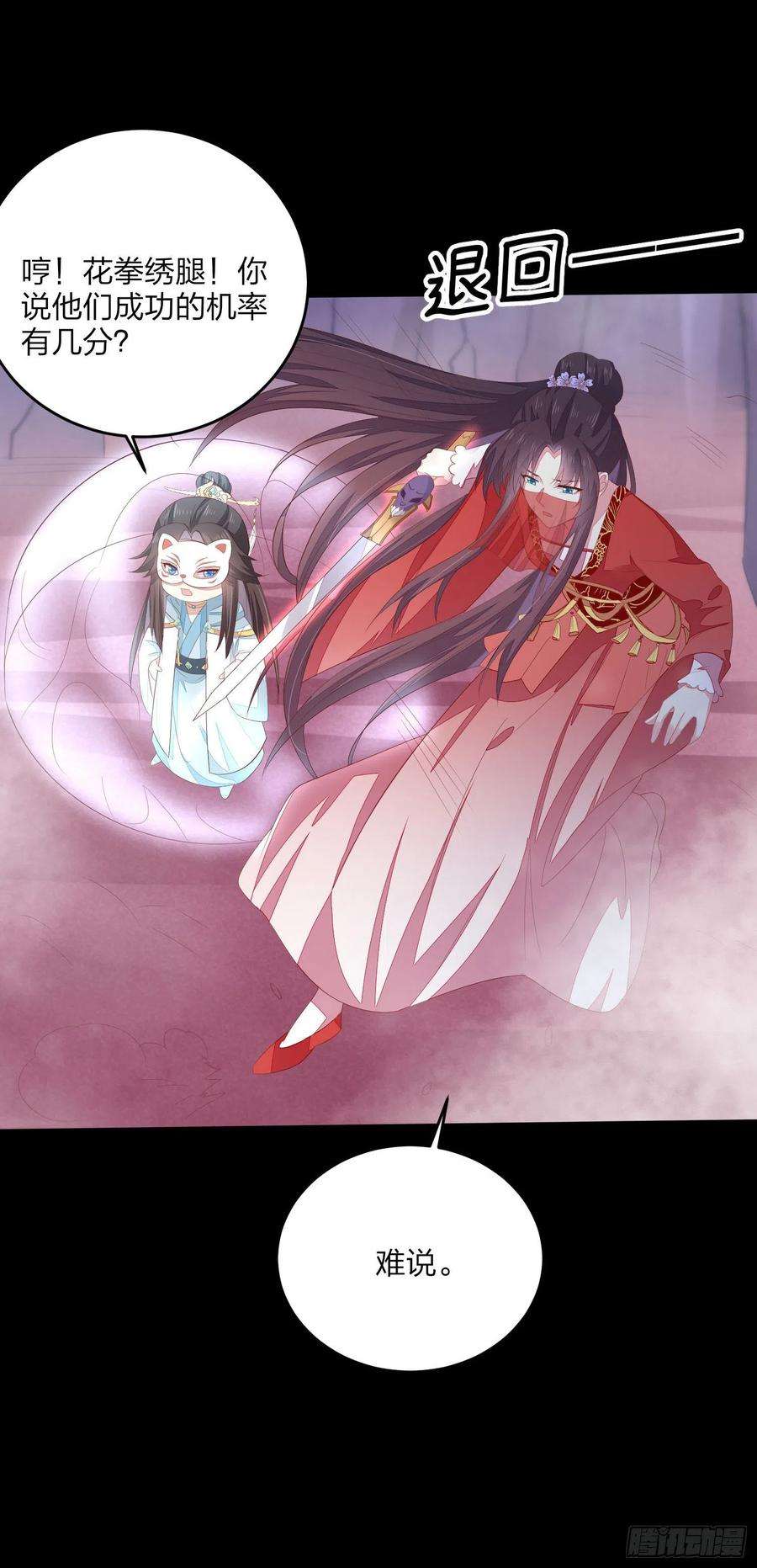 至尊瞳术师：绝世大小姐一百六十八话 危机四伏