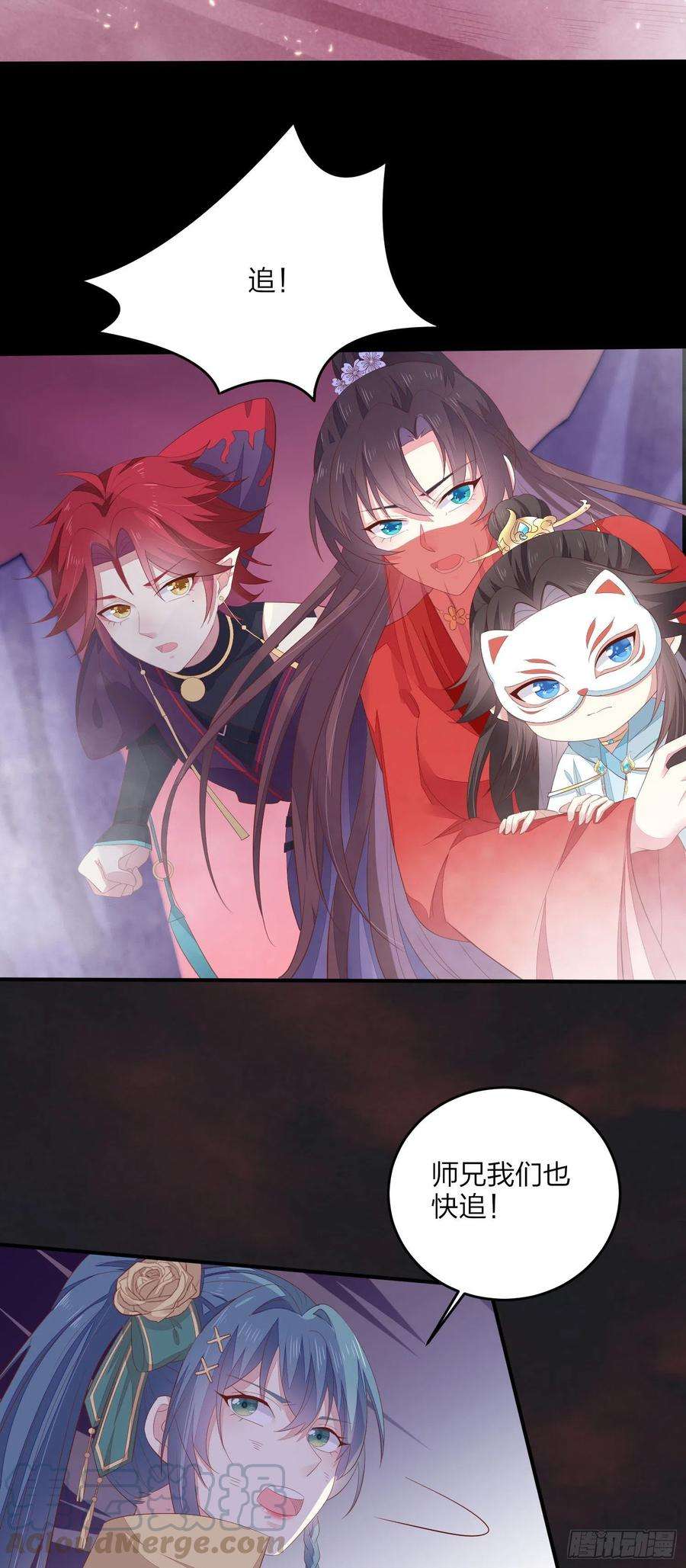 至尊瞳术师：绝世大小姐一百六十八话 危机四伏