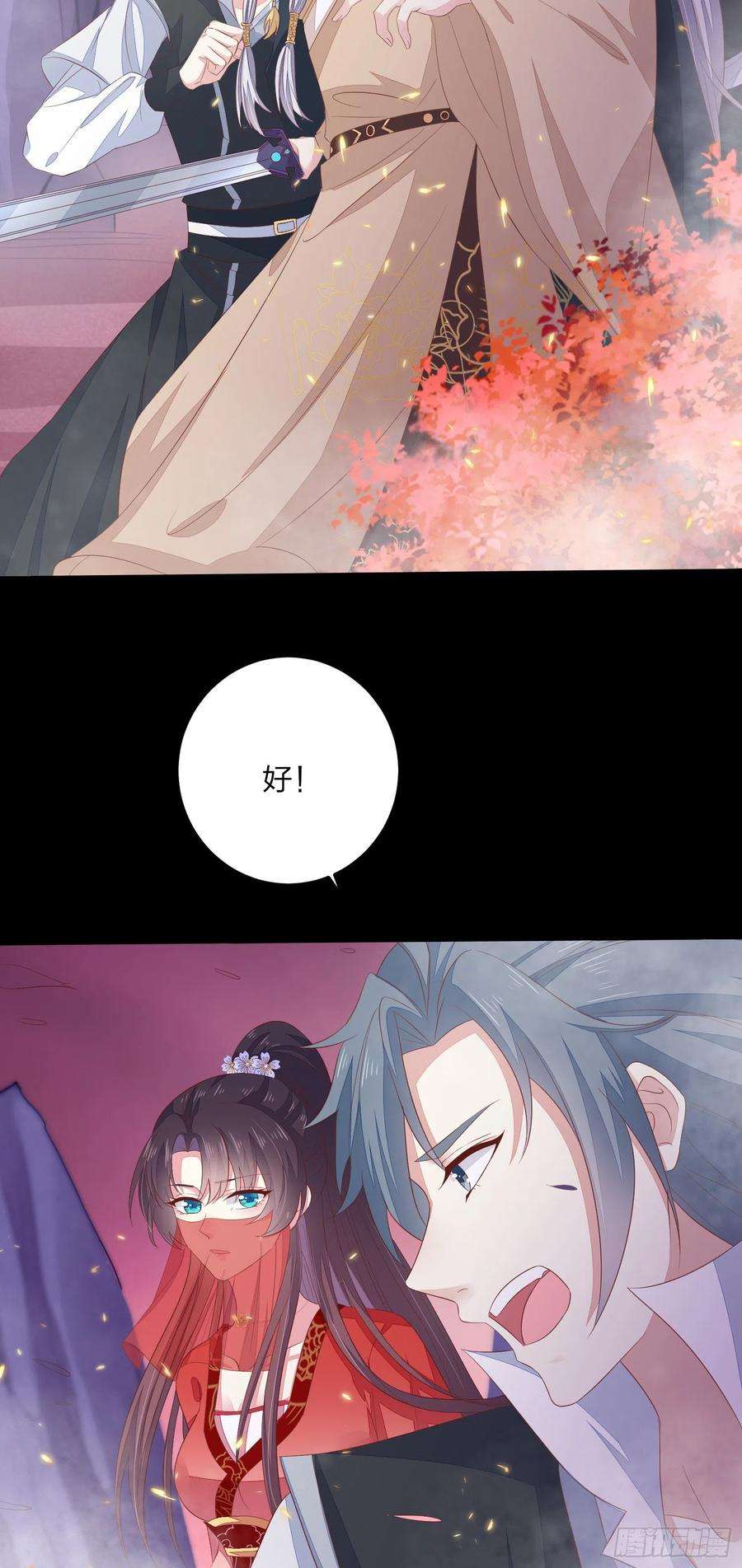 至尊瞳术师：绝世大小姐一百六十八话 危机四伏