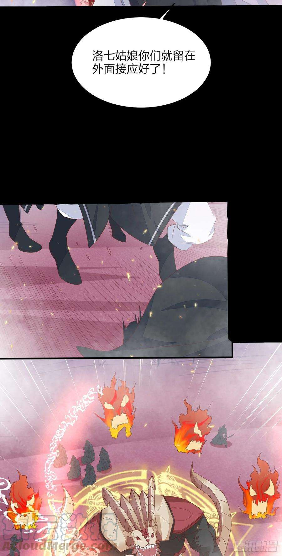 至尊瞳术师：绝世大小姐一百六十八话 危机四伏