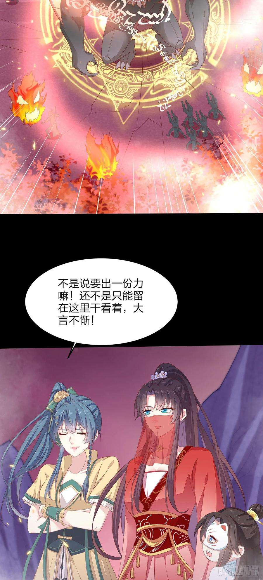 至尊瞳术师：绝世大小姐一百六十八话 危机四伏