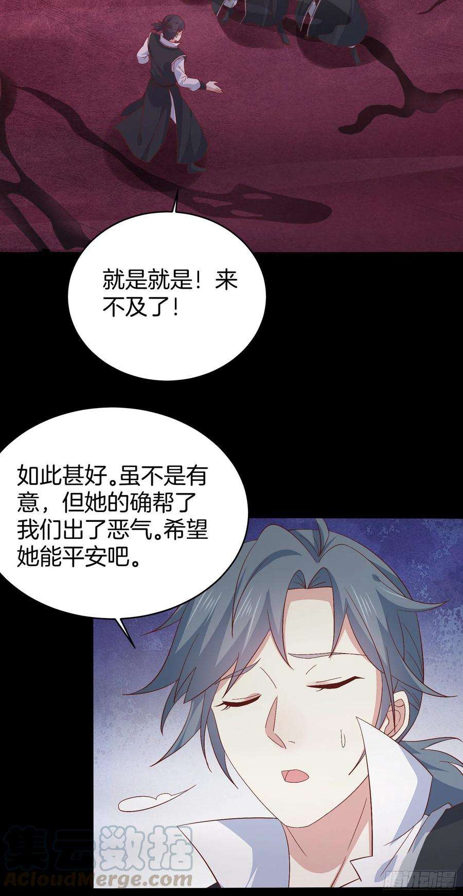 至尊瞳术师：绝世大小姐一百六十九话 本尊护你