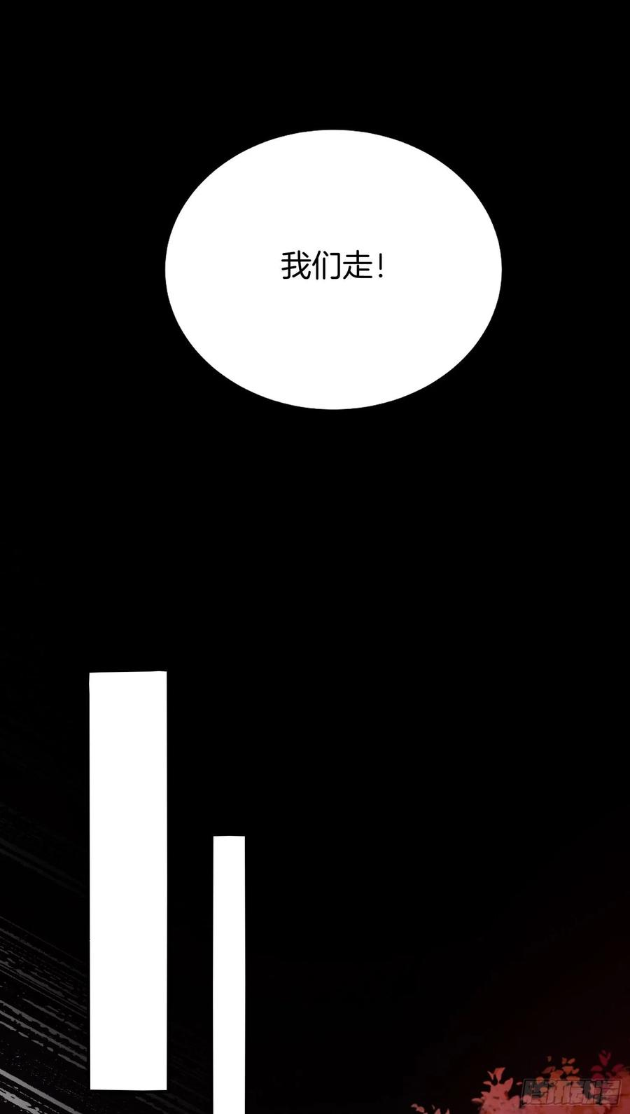 至尊瞳术师：绝世大小姐一百六十九话 本尊护你