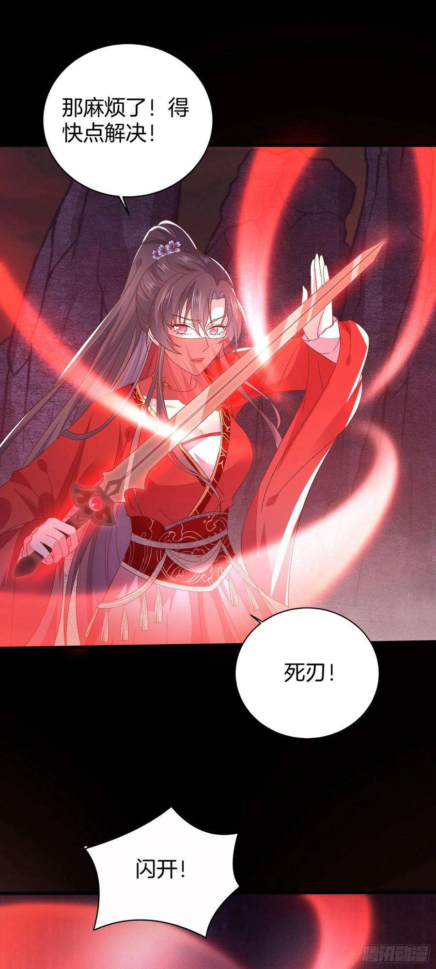 至尊瞳术师：绝世大小姐一百六十九话 本尊护你
