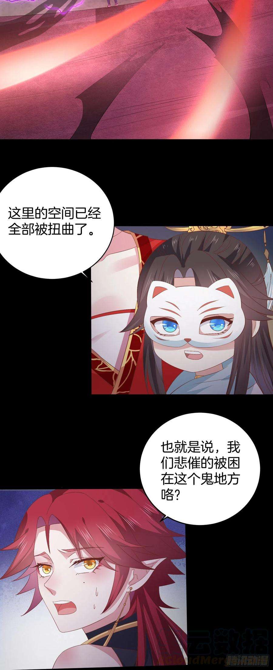 至尊瞳术师：绝世大小姐一百六十九话 本尊护你