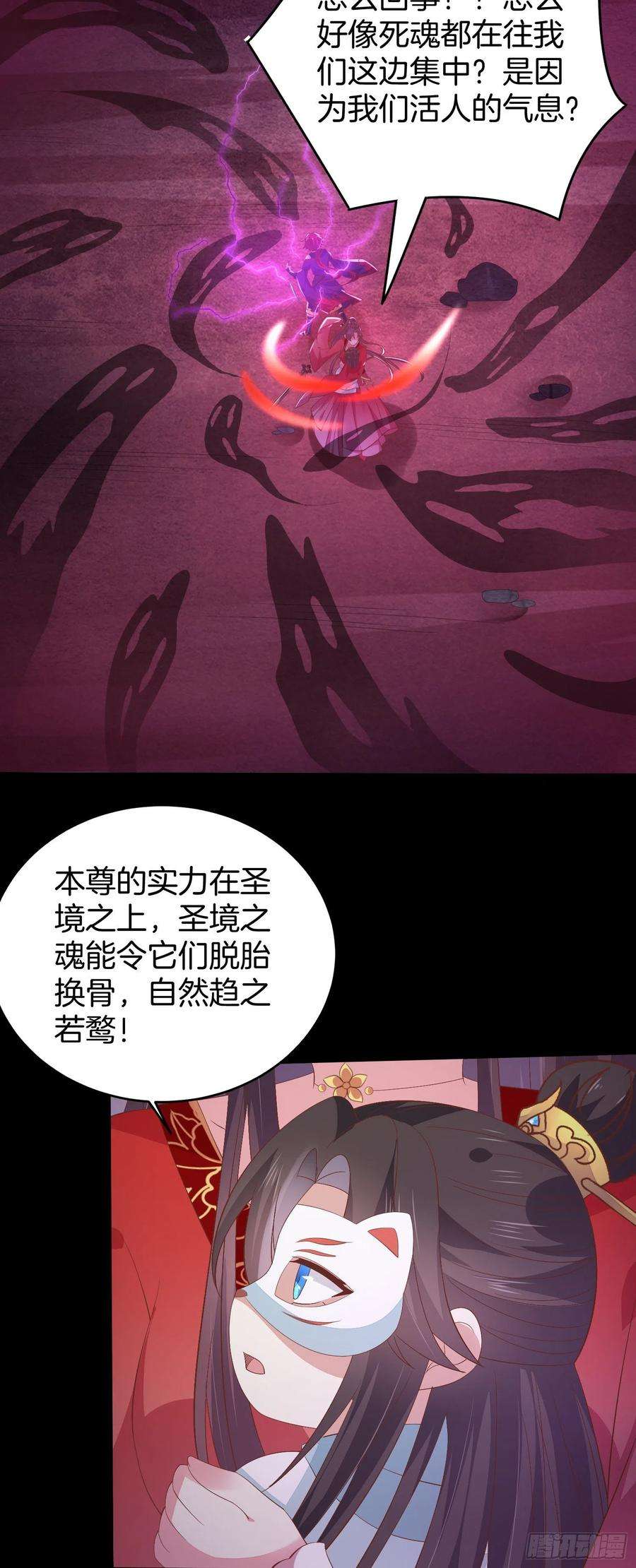 至尊瞳术师：绝世大小姐一百六十九话 本尊护你