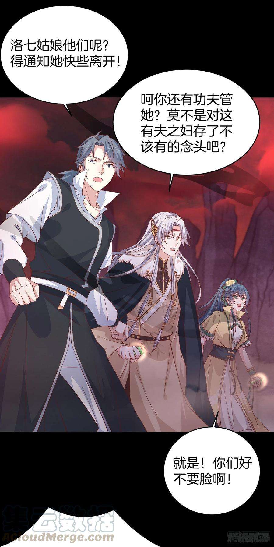 至尊瞳术师：绝世大小姐一百六十九话 本尊护你