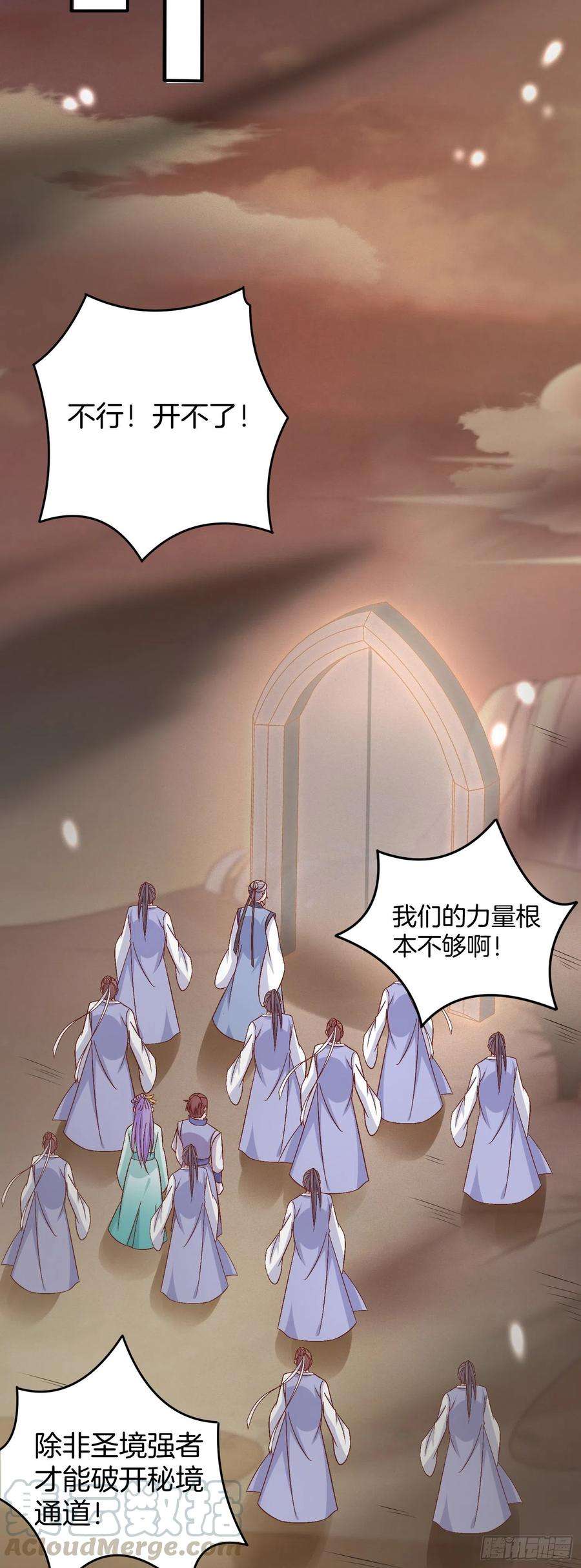 至尊瞳术师：绝世大小姐一百七十话 猪猪哭泣