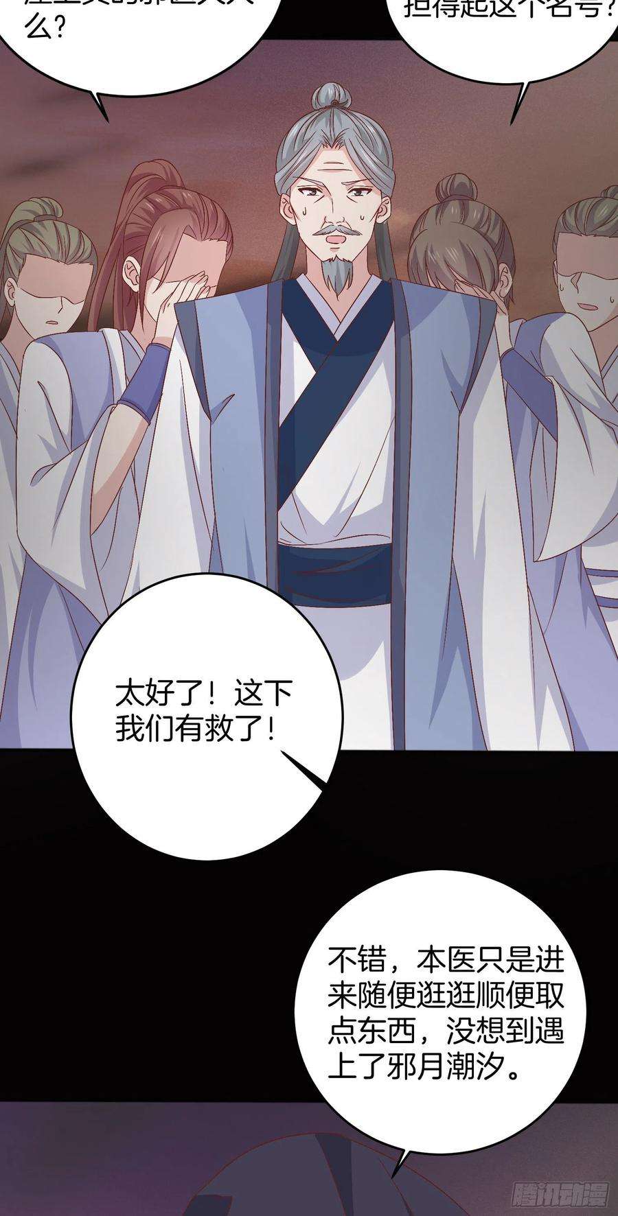 至尊瞳术师：绝世大小姐一百七十话 猪猪哭泣