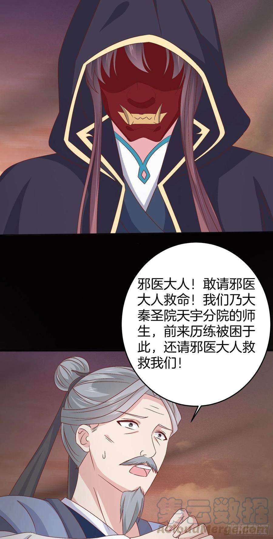 至尊瞳术师：绝世大小姐一百七十话 猪猪哭泣