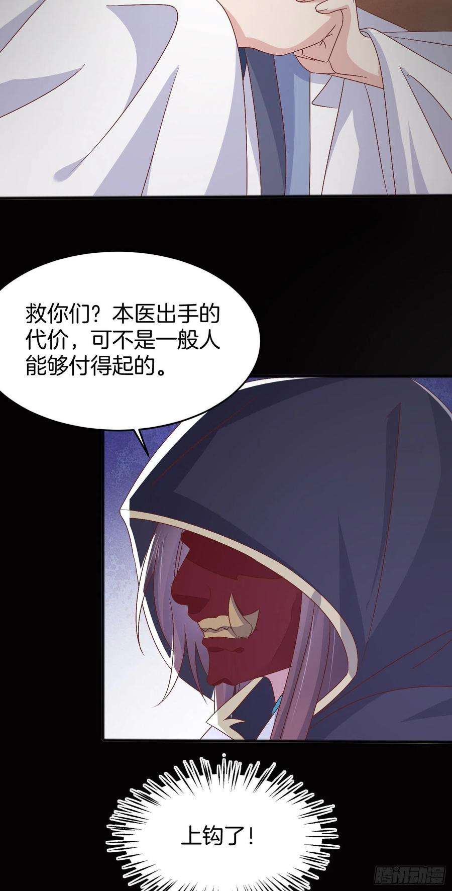 至尊瞳术师：绝世大小姐一百七十话 猪猪哭泣