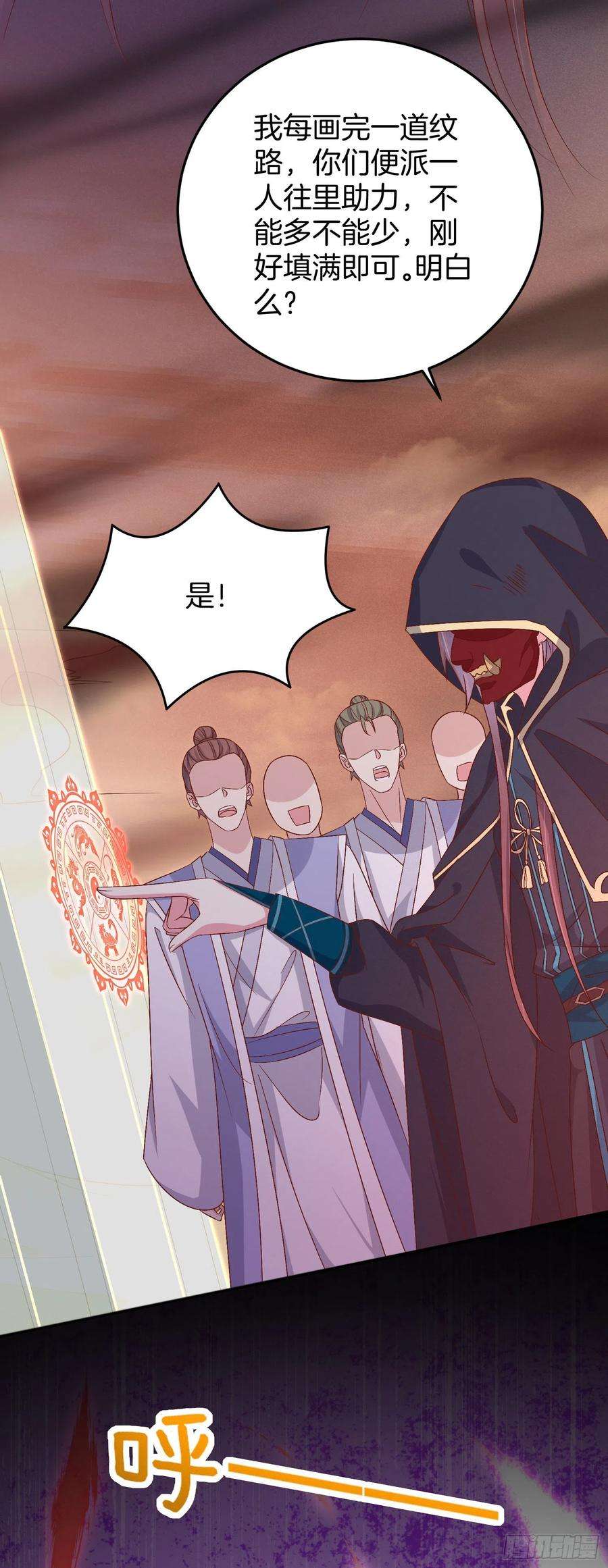 至尊瞳术师：绝世大小姐一百七十话 猪猪哭泣