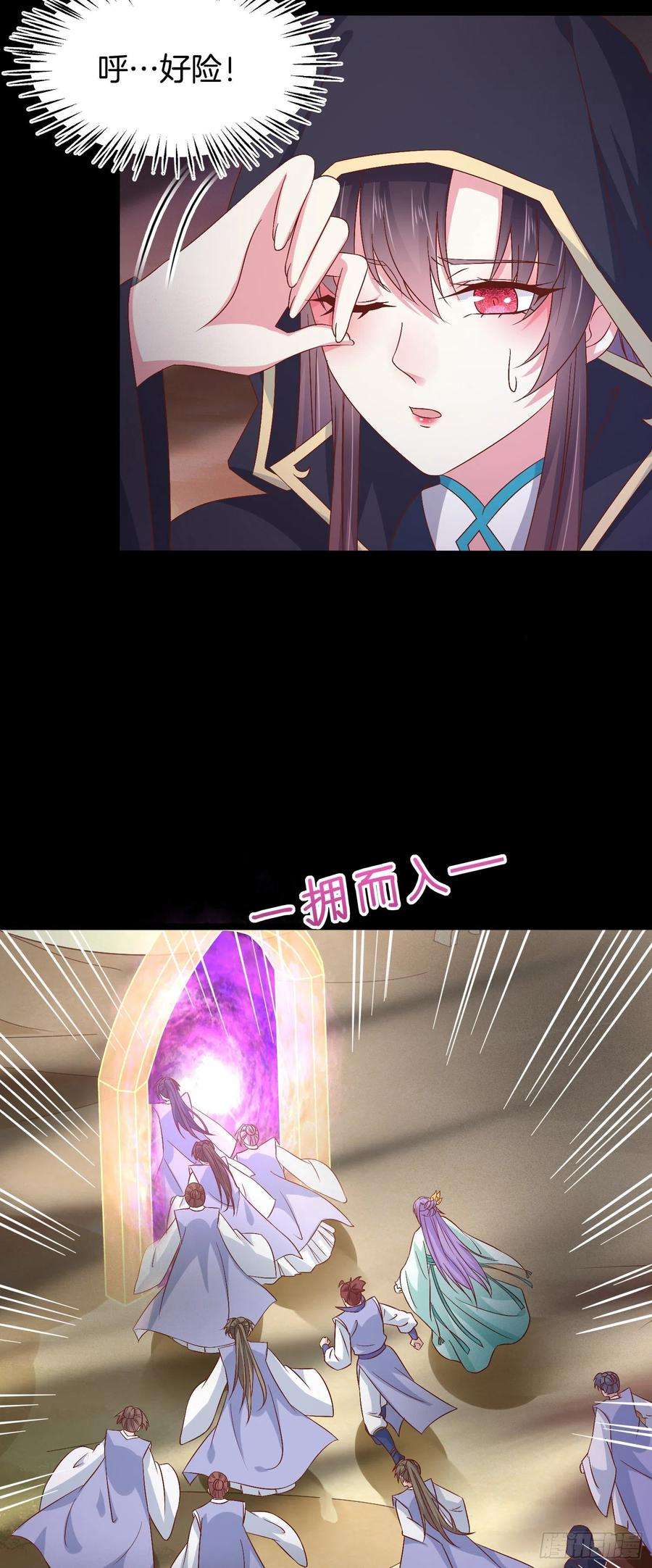 至尊瞳术师：绝世大小姐一百七十话 猪猪哭泣