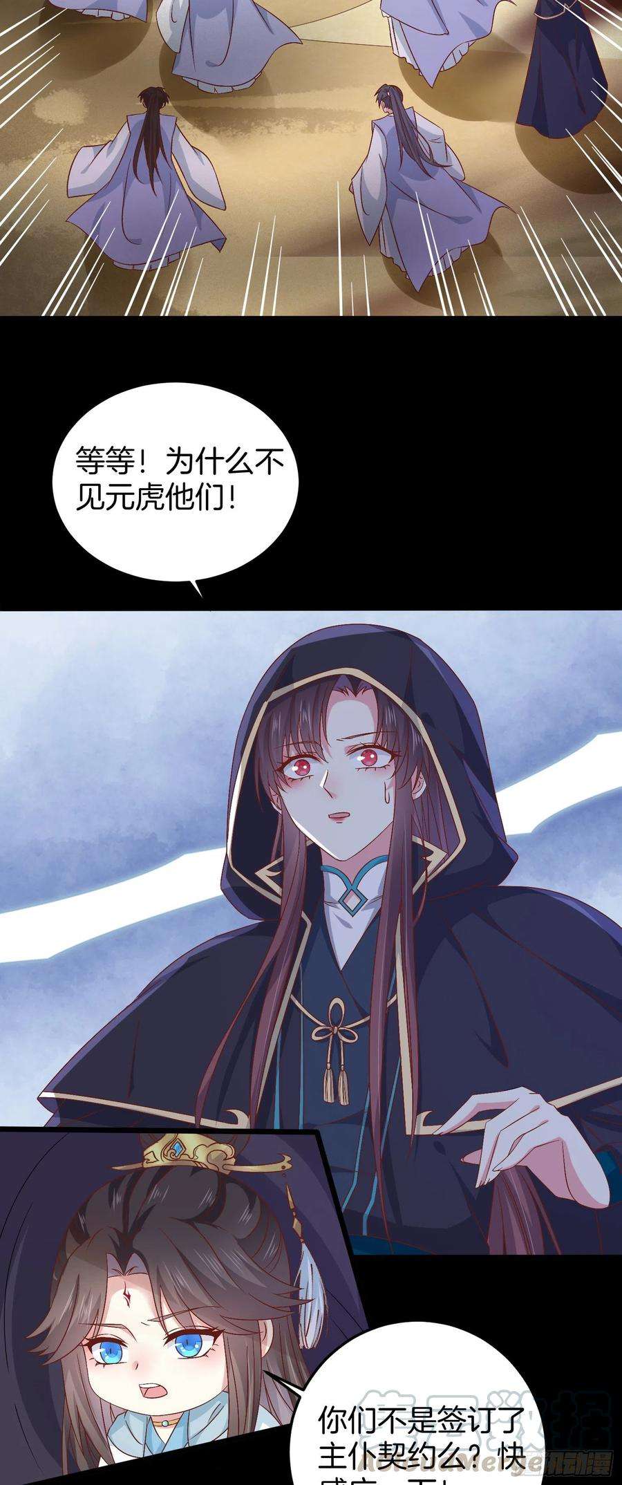 至尊瞳术师：绝世大小姐一百七十话 猪猪哭泣