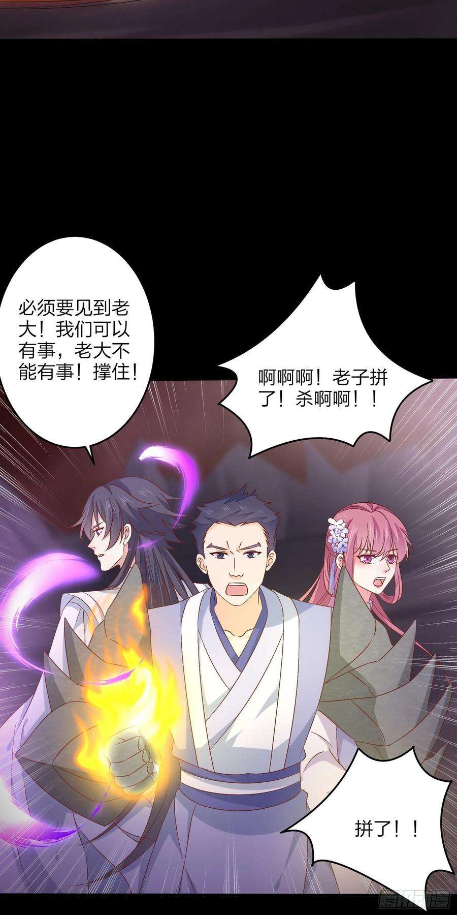 至尊瞳术师：绝世大小姐一百七十一话 异变